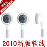 原装Apple/苹果 iPod 三四代MP3 MP4 电脑 手机 通用耳塞式耳机