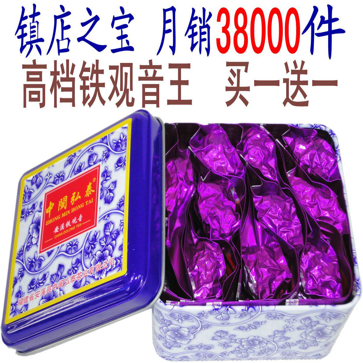 秒杀浓香型特500安溪铁观音王2010新茶叶中闽弘泰已销三万件