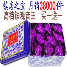 秒杀浓香型特500安溪铁观音王2010新茶叶中闽弘泰已销三万件