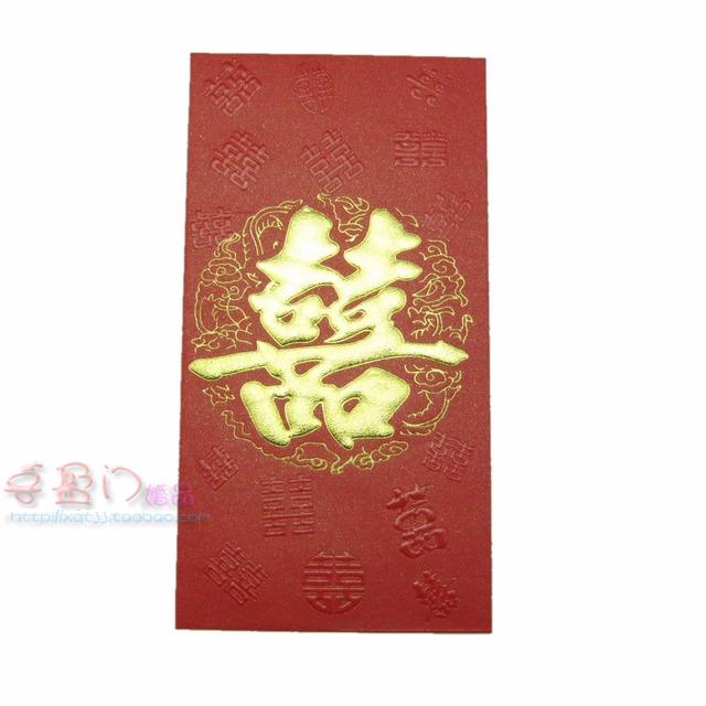 结婚婚庆婚礼用品百元大红包利是封/高档烫金红包/浮雕 珠光纸 结婚婚庆婚礼用品百元大红包利是封/高档烫金红包/浮雕 珠光纸