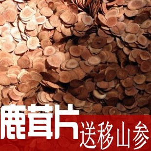  纯正梅花鹿 鹿茸片 鹿茸 鹿茸血片 特价1元疯狂促销