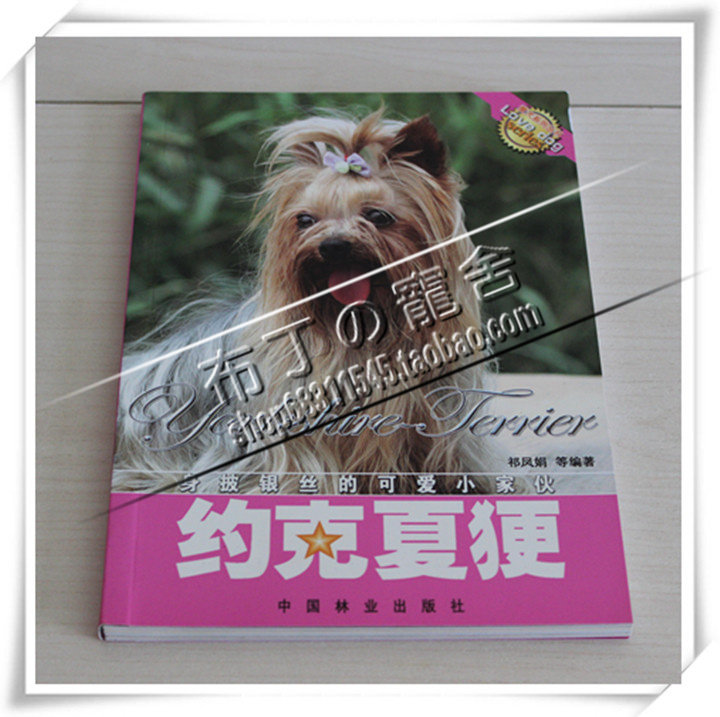Dog Yorkshire special feeding dog books, color books on dog training books
