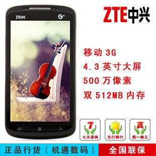 ZTE/中兴 U960S 移动3G 4.3寸屏 <span class=H>安卓</span>2.3 智能<span class=H>手机</span> 可ROOT 送4礼