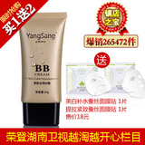 YangSang ���ȫЧBB˪ 50g ��� ���� �۵� ��ױ��