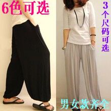 2件包邮优佳妮加大码男女同款灯笼裤瑜伽裤休闲裤阔腿裤睡裤