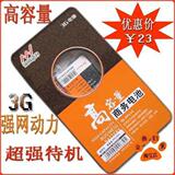 强网原装多普达钻石2代T5353电池 HTC Diamond2/T5388 G4手机电池