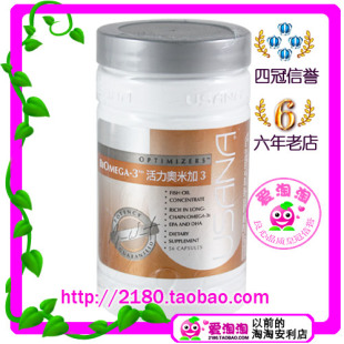 五皇冠USANA优莎娜活力奥米加3鱼油56粒香港优莎纳鱼油正品