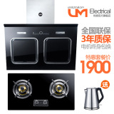 UM优盟正品 烟机灶具套餐 油烟机燃气灶两件套 烟灶套餐
