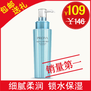 泊柏 <span class=H>珀莱雅</span>水漾肌密恒润乳 补水保湿<span class=H>乳液</span> 带防伪查询 专柜正品