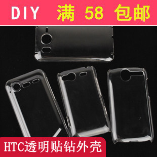HTC外壳G7 <span class=H>G8</span> G9 G10 G11 G12 G13 G14 G15 G16 G17 G18G19G22