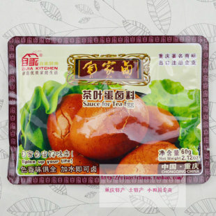  重庆土特产自家卤茶叶蛋卤料60g 川味型卤味包 调味品 卤水调料