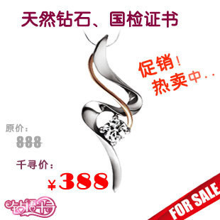  【钻语千寻】18K白金6分钻石吊坠 女项坠/权威裸钻证书 正品钻石