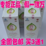 包邮送好礼 专柜正品（白）妙巢 妙巢牌参杞沙归胶囊 买3送1