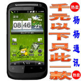 性价比之王 S510 G12 安卓2.3 智能手机 免费电视 3G WCDMA