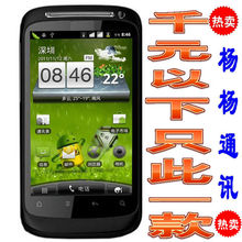 性价比之王 S510 G12 安卓2.3 智能手机 免费电视 3G WCDMA