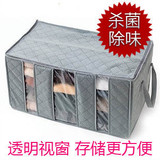 <span class=H>皇冠</span>*65L竹炭衣物整理箱 <span class=H>毛衣</span>收纳箱 大号有盖储物箱 竹炭可视窗