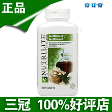 四皇冠美国本土安利卵磷脂VE 270粒A-4042  纽崔莱卵磷脂VE