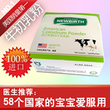 美国进口newbirth牛初乳粉 超新西兰 婴幼儿1盒20g 特价秒杀