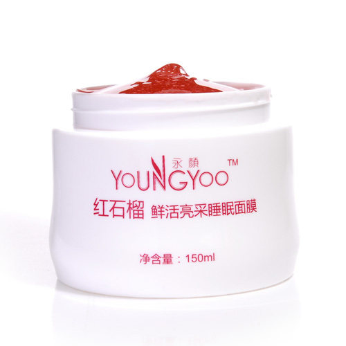 正品 YONYEN永颜红石榴睡眠面膜150ml  补水美白去黄
