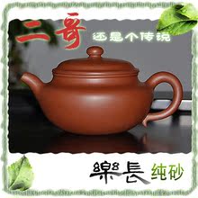 【乐长】宜兴紫砂壶正品特价底槽青底槽清茶壶全手工仿古壶180cc