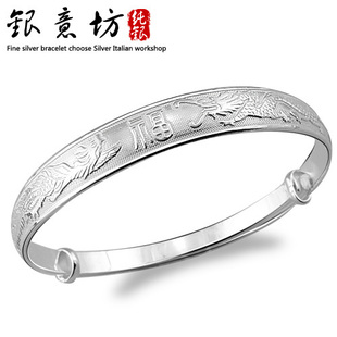  银意坊正品 S99足银手镯 足银龙凤手镯 银镯子99纯银镜面雕花08