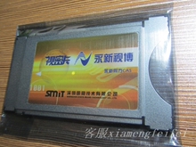 CAM卡大卡视密卡永新视博海信LG索尼TCL康佳数字一体机正品秒杀