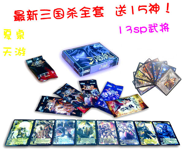 三国杀全套 标准版+军争+风+火+林+山+一将成名扩展包 送13sp17神