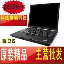 联想 IBM X61 12.1寸 X61S <span class=H>双核</span> 超薄<span class=H>二手</span><span class=H>笔记本</span><span class=H>电脑</span> 集显_