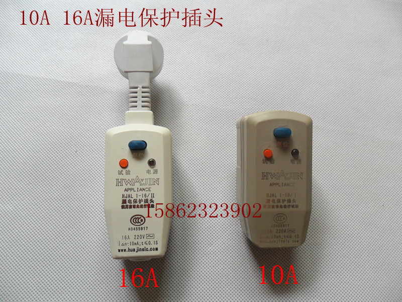Plug 2 feet /3 Foot ordinary plug 10A/16A Leakage protection plugin the Electrical life , Home Appliances Accessories , Other Home Appliances Accessories category - from Buy2taobao.com to provide professional Taobao agent buy service