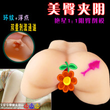 美臀佳阴 法国名模倒模 逼真男用自慰器 手淫  翘臀大屁股