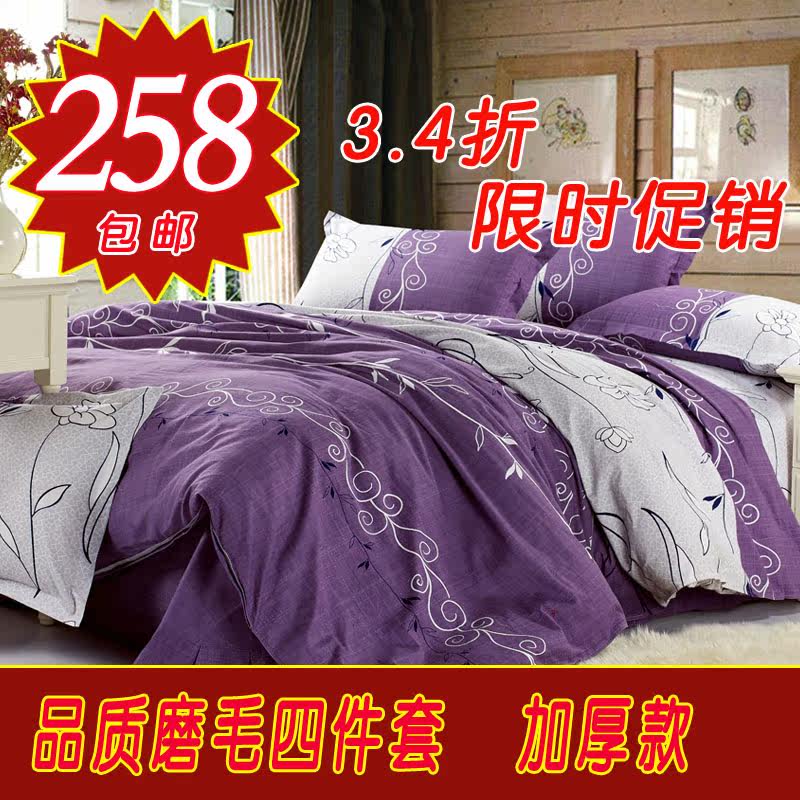 天猫正品年货2012加厚长绒棉活性全棉印花加厚磨毛四件套净重7斤