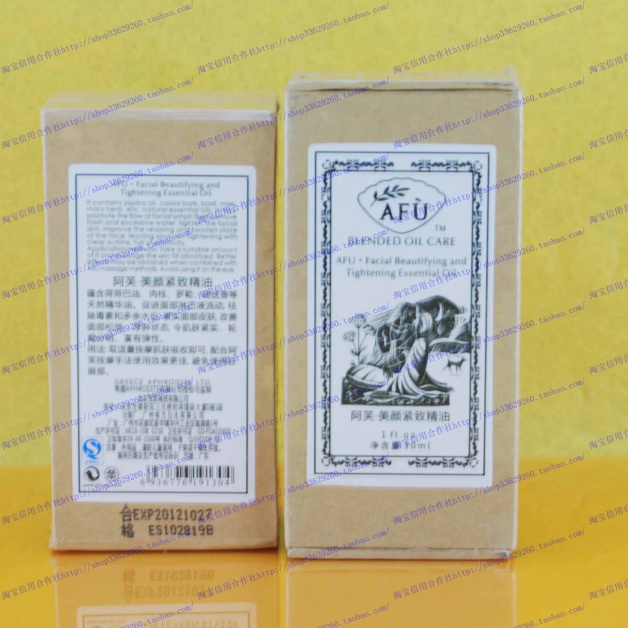 6折四皇冠专柜正品阿芙香薰美颜紧致精油瘦脸精油