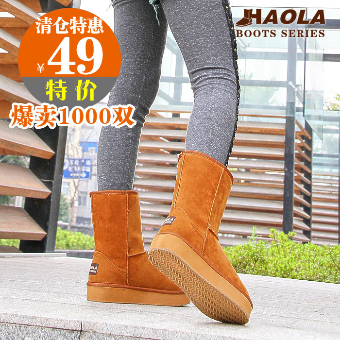 好啦 正品清仓 牛筋底中筒厚底雪地靴女靴子女鞋冬靴/K-88003