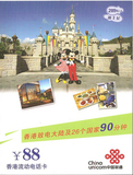 ��۵绰��-�й���ͨ��ֵ88Ԫ�绰�� ����ֻ��� ��ͨ��90����