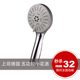 【上司卫浴】五功能小花洒喷头 加压增压 32元全国包邮 814013