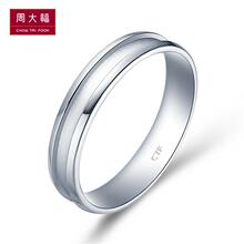 周大福官方正品PT950铂金字母perfectlove戒指PT 129096