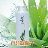 【参与包邮】M55授权店*昭贵芦荟凝胶汁400ML 送礼啦！！！
