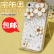 合金版小雏菊 iphone4s手机壳水钻外壳苹果4手机壳子手机套保护套