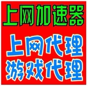 代理美国日本韩国香港台湾中国国内服务器网络代理 不限流量 包月