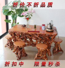 特价根雕茶几茶桌实木家具休闲茶台餐桌配六凳本色红色可选热销