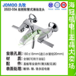 Counter genuine animal husbandry and double hot and cold faucet 2522-036 tub mixing valve four pack mail second kill