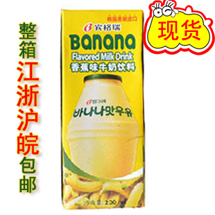  现货整箱包邮 韩国进口饮料 宾格瑞香蕉牛奶香蕉奶香蕉味牛奶单盒