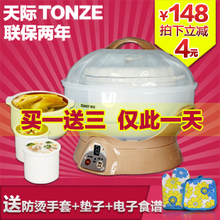 Tonze/天际 DDZ-20K隔水电炖盅 陶瓷煮粥煲汤锅 电炖锅 白瓷正品