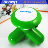 海威格松松乐按摩器/三脚按摩器/三足按摩器/三角按摩器 带USB