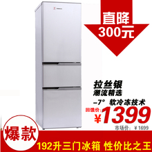 Homa/奥马BCD-192DC 三开门电冰箱家用-7°保鲜正品 特价广东包邮