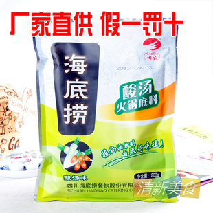  海底捞火锅底料重庆 酸汤火锅底料 植物油制作260克终于到货