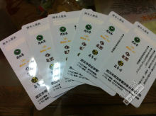 半秋山最新VIP卡 有效期到2015年