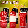 性用品 男自慰日本飞机杯 男用自慰器具 男用器具阴交 自慰口交杯