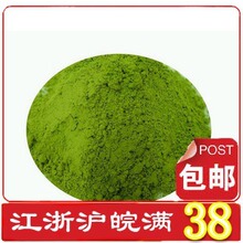 烘焙原料特级抹茶粉 抹茶蛋糕必备 烘焙专用