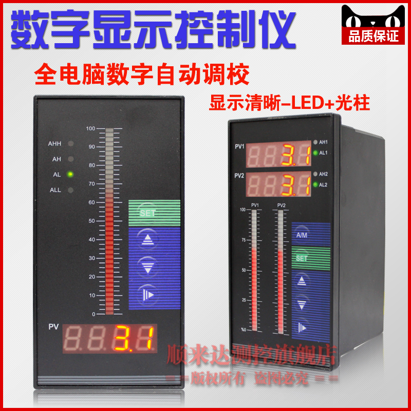顺来达*智能光柱显示表/液位显示控制器/温度/压力传感器万能输入在类目 五金/工具, 仪器仪表, 其它仪表仪器中 - 来自Buy2taobao.com提供专业的淘宝代购服务